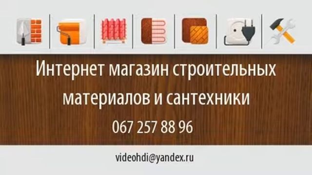 www.BrilLion-Club , строительные материалы, Винница смотреть онлайн