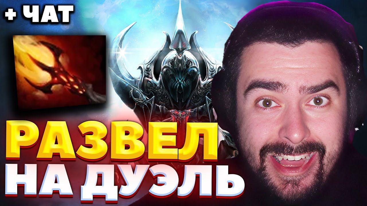 СТРЕЙ РАЗВОДИТ ТИММЕЙТОВ НА ММР / СТРЕЙ ИГРАЕТ НА НИКСЕ / СТРЕЙ ОСУЖДАЕТ #stray228