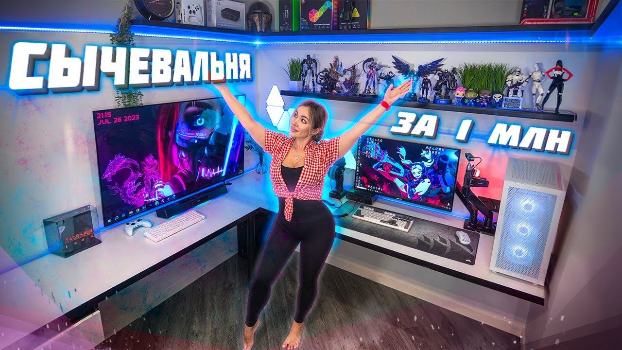 Обзор моей комнаты! РУМТУР по стримерской! Здесь рождается контент! смотреть онлайн