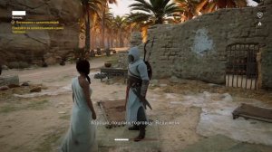 Assassin‘s creed истоки качаем уровень