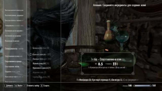 TES 5: Skyrim - Рецепты зелий смотреть онлайн