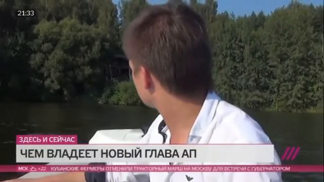 Риэлтор Григорян Максим клязьма про главу АП Москва смотреть онлайн