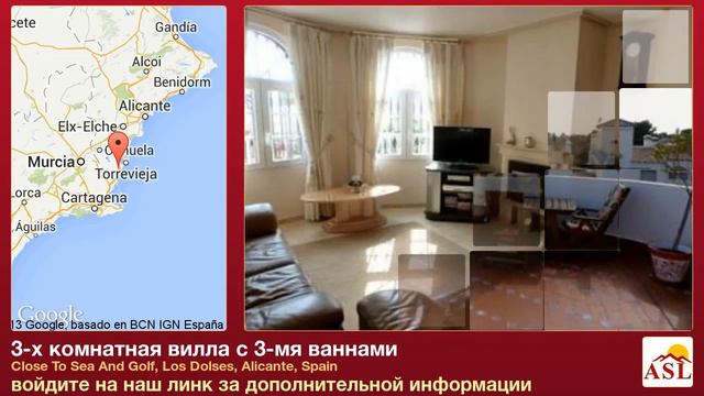 3-х комнатная вилла с 3-мя ваннами в Alicante смотреть онлайн