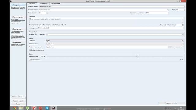 Как создать сервер DayZ на пиратке смотреть онлайн