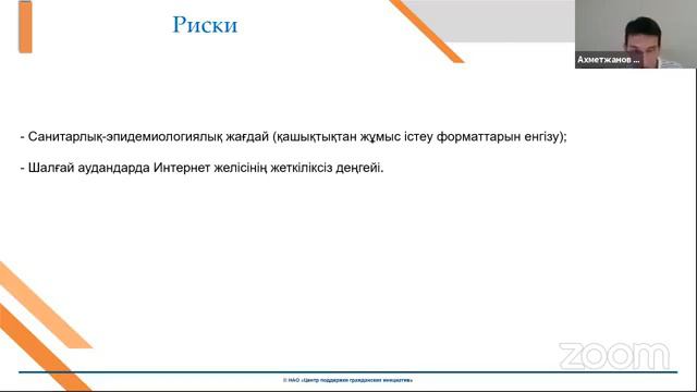 РОО "Центр непартийного наблюдения смотреть онлайн