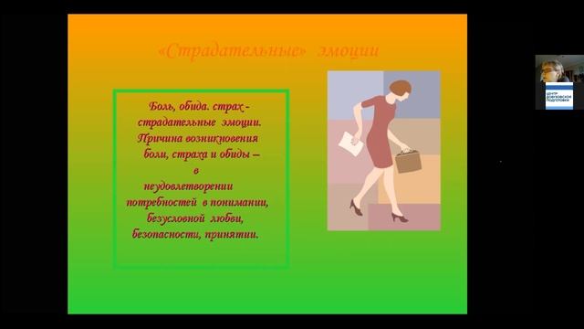 МК «Психологические техники и упражнения для саморегуляции состояния школьника и учителя» смотреть онлайн
