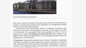 Учебник истории: как презирать Россию