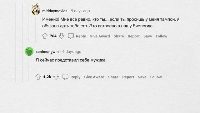 В чем женщины ЛУЧШЕ мужчин? смотреть онлайн