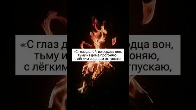 Брошенная за порог щепотка соли прогонит все беды и несчастья из вашего дома смотреть онлайн