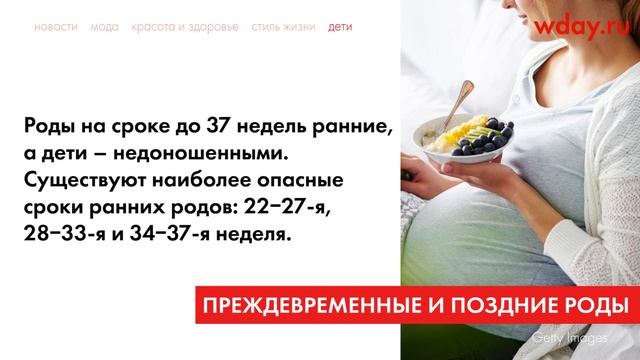 Во сколько недель рожают в зависимости от пола ребенка и количества родов? смотреть онлайн