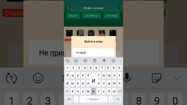 Кланы) 1 часть:вход смотреть онлайн