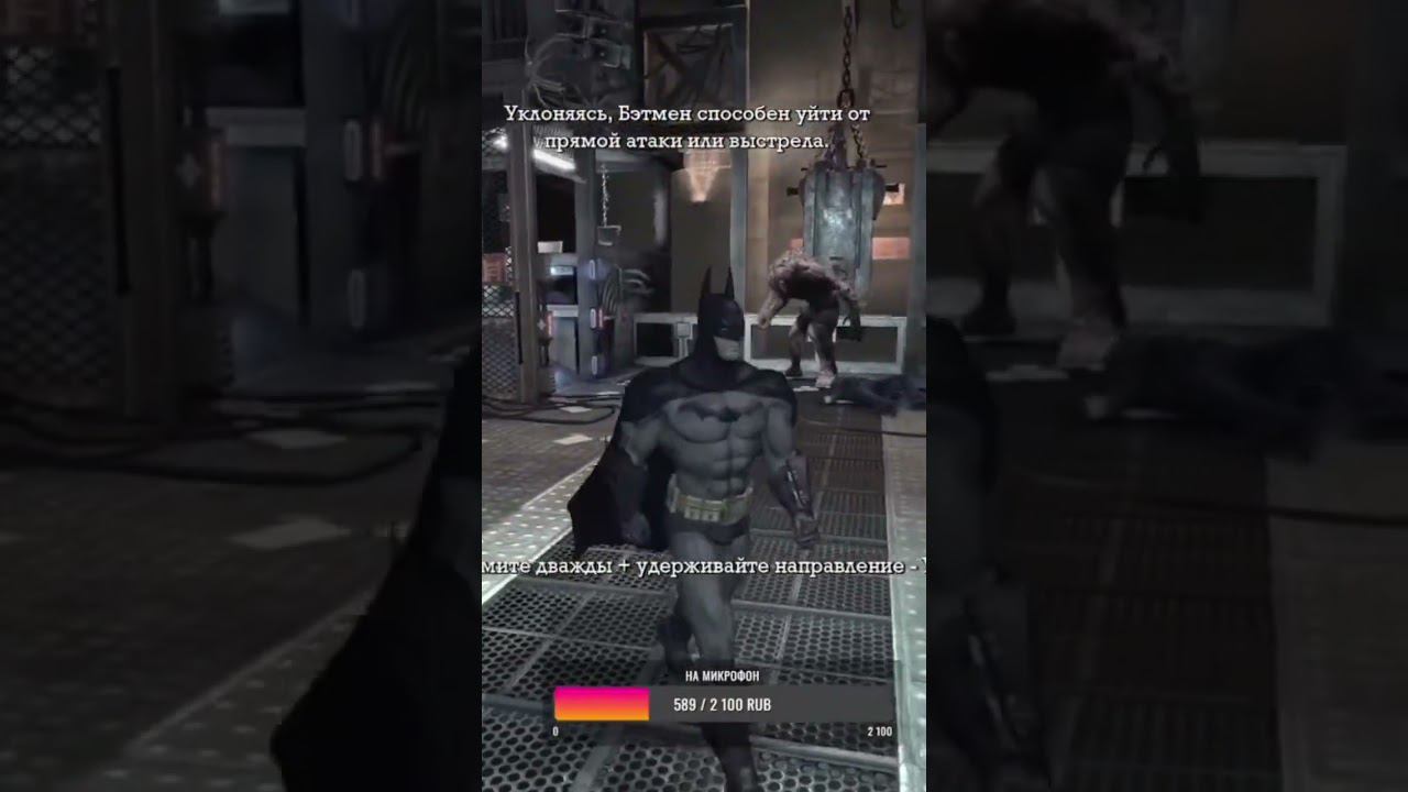 Batman Arkham asylum #shorts #youtubeshorts #shortsvideo #gaming #batman смотреть онлайн