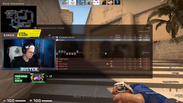 БУСТЕР И СТРОГО ИГРАЮТ ПРОТИВ 5 ДЕВУШЕК / БУСТЕР ИГРАЕТ В КСГО (ft. ТАТИ,ГЕНСУХА, СИНДИ,АРИНЯН,КАТЯ смотреть онлайн