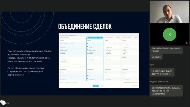Онлайн-конференция по крупным внедрениям Битрикс24 в финансовом секторе смотреть онлайн