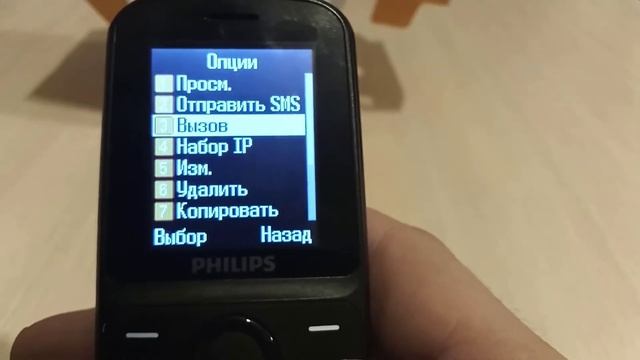 Обзор бюджетного сотового телефона Philips за 1 тысячу рублей (Xenium E109) смотреть онлайн