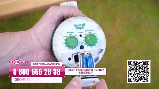 Набор капельного полива «Теплица» смотреть онлайн