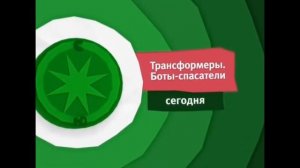 Анонсы Карусель (осень 2016) наоборот