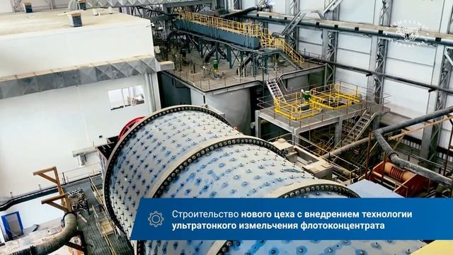 Проект "Актогай" АО "АК Алтыналмас" смотреть онлайн