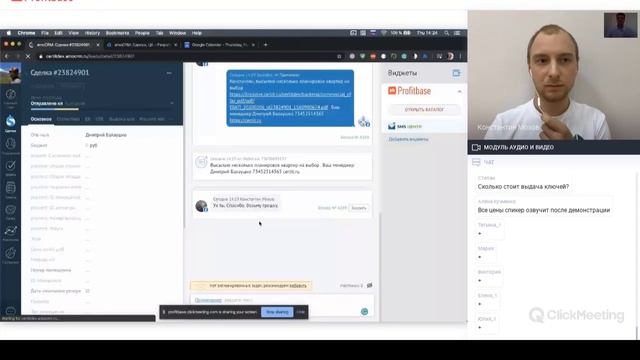 Как автоматизировать выдачу ключей и другие расширения для Profitbase смотреть онлайн