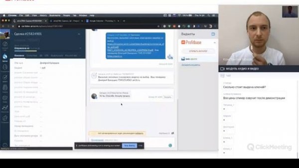 Как автоматизировать выдачу ключей и другие расширения для Profitbase