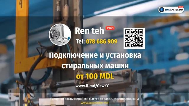 Цены на ремонт стиральных машин в Молдове смотреть онлайн