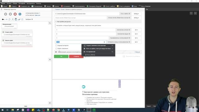 Excel Обучение | Microsoft Excel | Browser Automation Studio Уроки Excel: Импорт Экспорт из Ресурсо смотреть онлайн