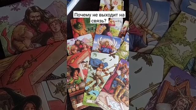ПОЧЕМУ НЕ ВЫХОДИТ НА СВЯЗЬ ЗАГАДОЧНЫЙ ЧЕЛОВЕК? смотреть онлайн