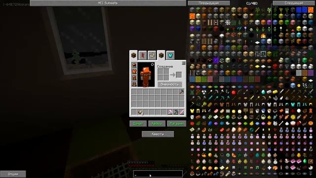 Minecraft M.T.Sky New Quest 4 - Эндер верстак и селекция растений смотреть онлайн