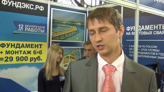 проектирование фундаментов смотреть онлайн