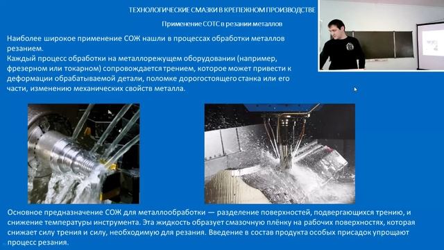 Технология производства крепежа - Технологические смазки в крепежном производстве