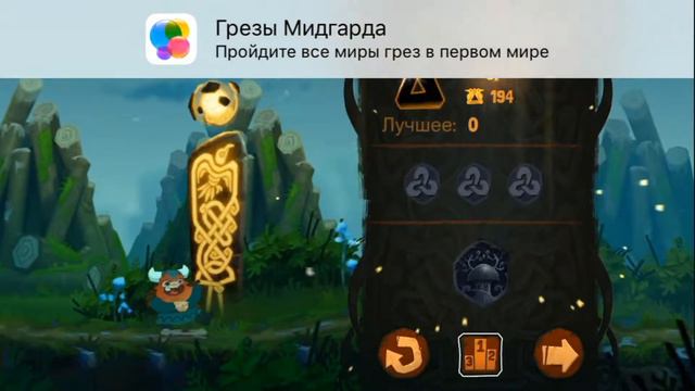 Oddmar IOS - прохождение Мидгарда ч.2
