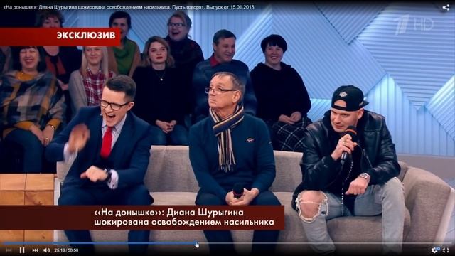 Аплодисменты Диане Шуригной | Ой, перепутал смотреть онлайн