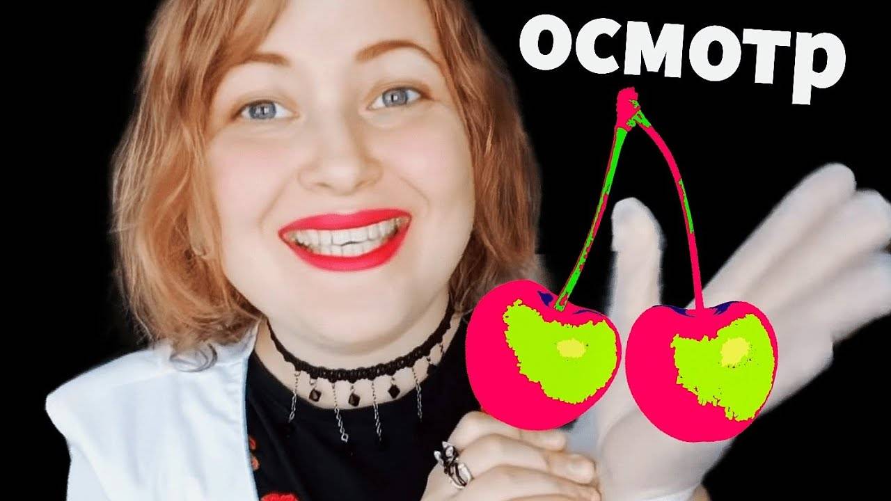 АСМР МАММОЛОГ ПРИНИМАЕТ БАБКУ и ВЕРТИТСЯ КАК МОЖЕТ