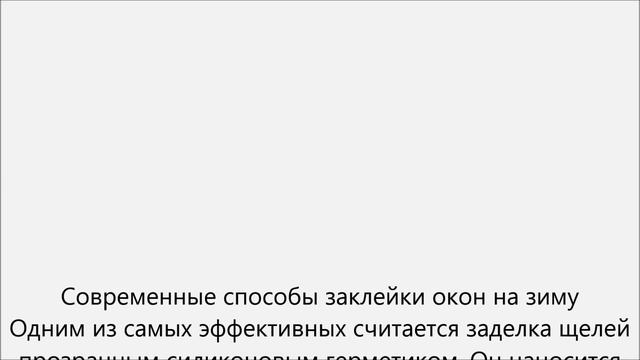 Стройка Современности