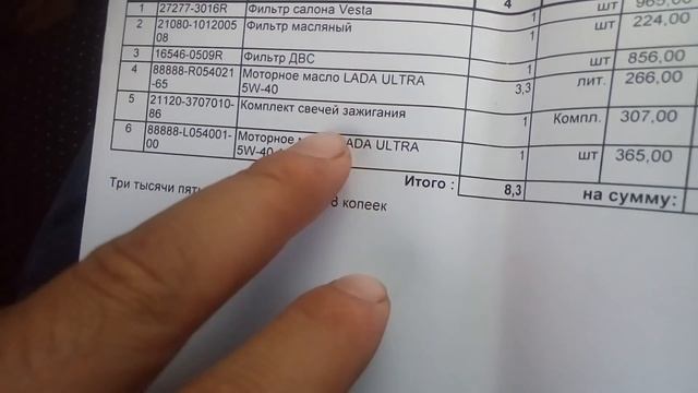 Лада Веста. КАКОЙ ОБЪЕМ МАСЛА В ДВИГАТЕЛЕ 1.6 (21129 С АЛЮМИНИЕВЫМ ПОДДОНОМ) .