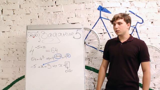 Математика: задание №5 смотреть онлайн