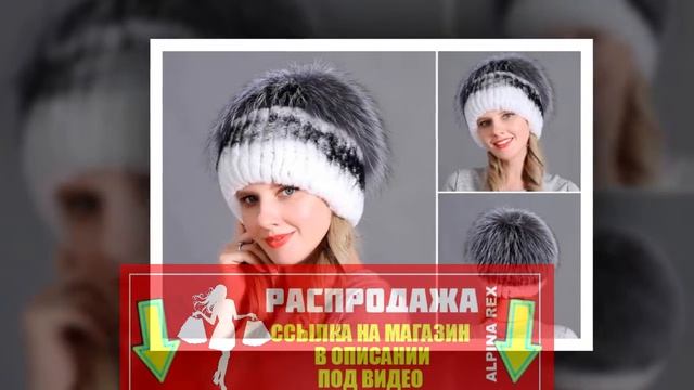 Купить Меховую Шапку смотреть онлайн