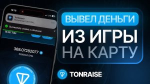 Майнинг на телефоне БЕЗ ВЛОЖЕНИЙ | 1500$ В МЕСЯЦ - ЛЕГКО