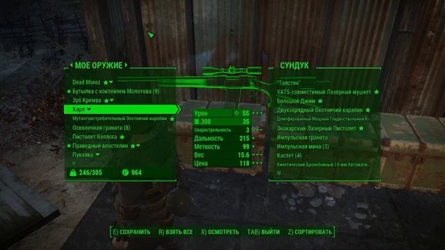 Прохождение Fallout 4 pt26 - Светящееся море смотреть онлайн