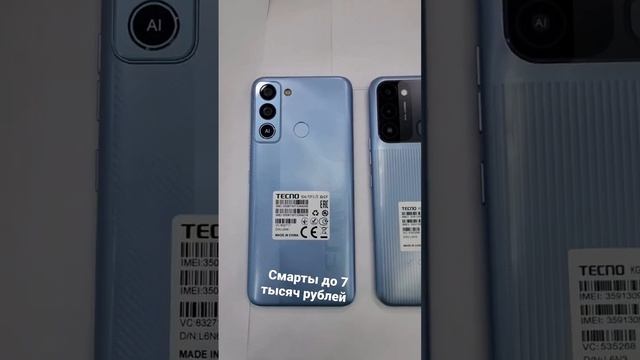 Смартфоны до 7 тысяч рублей, пишите в комментариях свой вариант, какой бы вы взяли до этой суммы смотреть онлайн