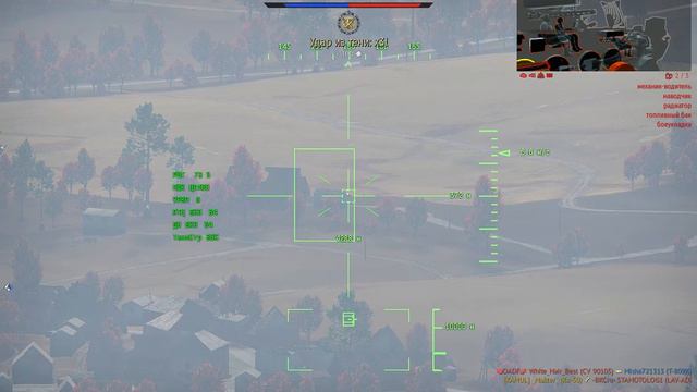 Т-90А + Ка-50 в WarThunder смотреть онлайн