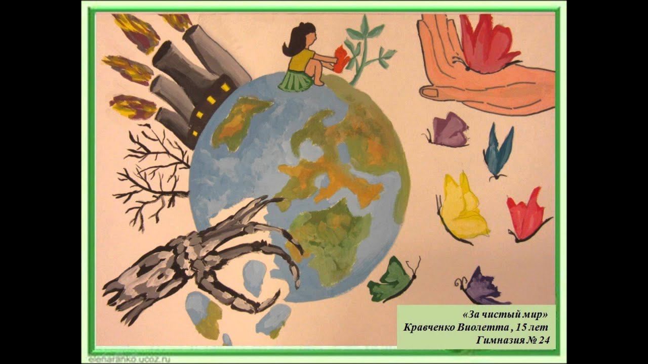 Еще одно слово в защиту Земли