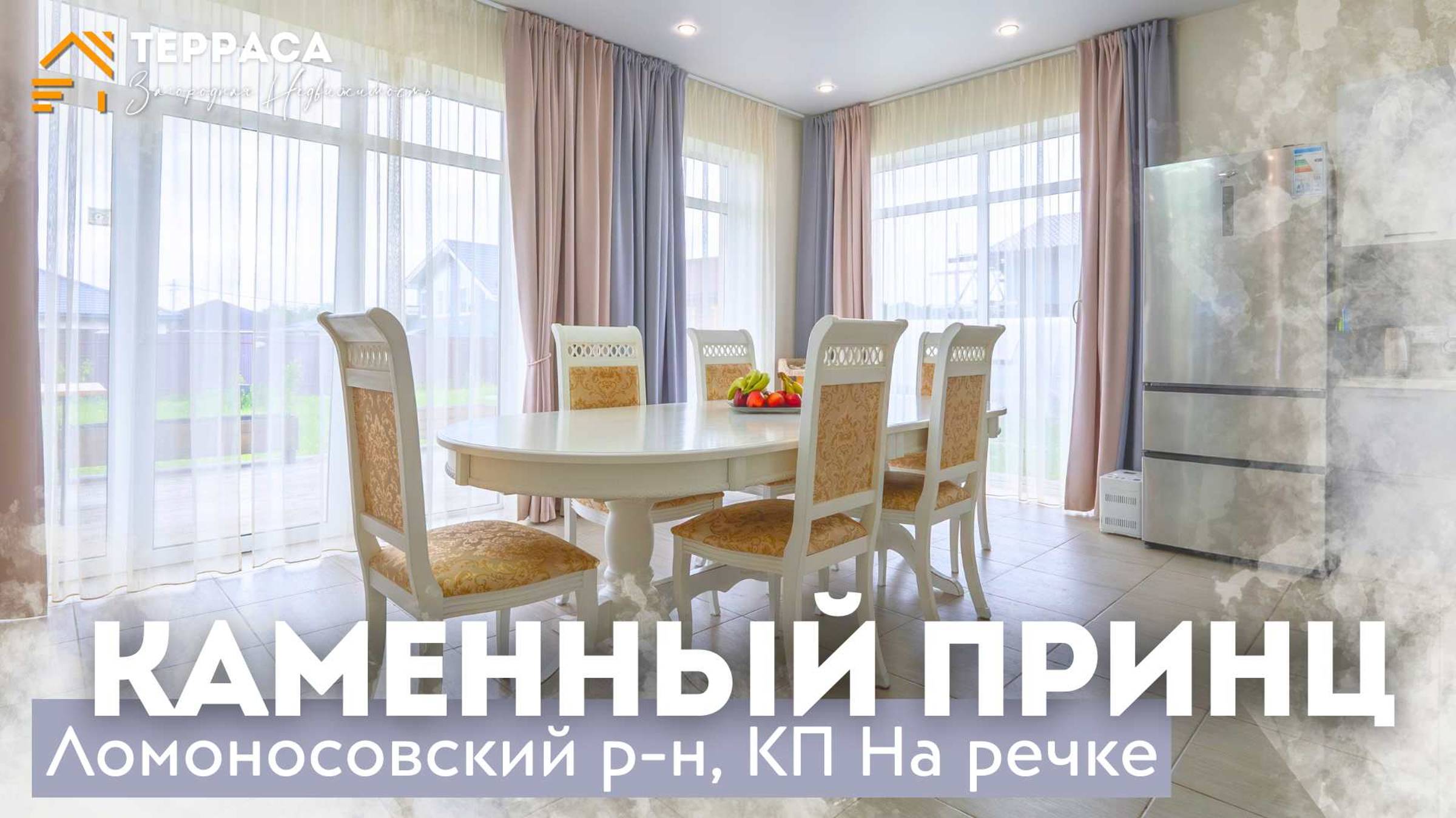 КАМЕННЫЙ ПРИНЦ | Газобетонный дом 215 м² | Газ | Эко-Баня | Гараж | Ломоносовский р-н #купитьдом смотреть онлайн