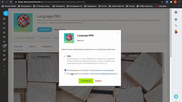 Отраслевые CRM в Битрикс 24. Готовые сценарии CRM. Как установить? смотреть онлайн