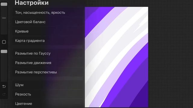 Как нарисовать фон на телефон в procreaete с помощью пластики смотреть онлайн