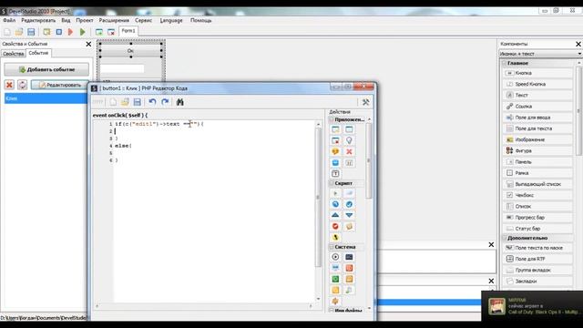 Обучение PHP Devel Studio #1 "Ключ"; смотреть онлайн