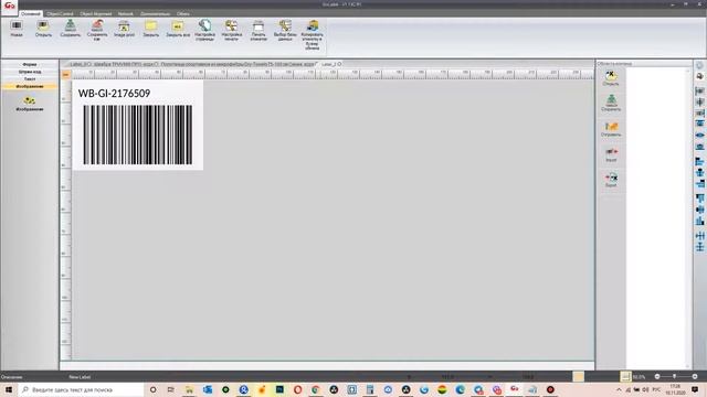Печать штрихкодов ТТН и Баркодов на короба и паллеты смотреть онлайн