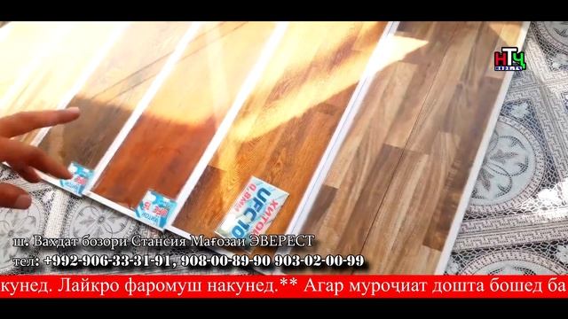 Обои (зардевор) Люстра (қандил) 3д панел Ламинат галагин ш. Вахдат нарх.тҷ смотреть онлайн