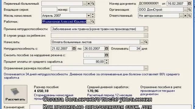 Когда больничный оплачивается 100 процентов смотреть онлайн