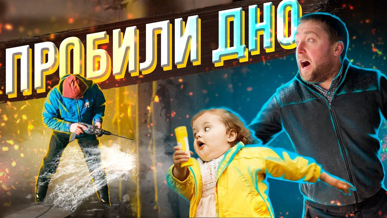 ВОДОЛАЗНЫЕ РАБОТЫ. ИЗУЧАЕМ ДНО ПОНТОНА. СУДОХОДНЯ КОМПАНИЯ С НУЛЯ смотреть онлайн